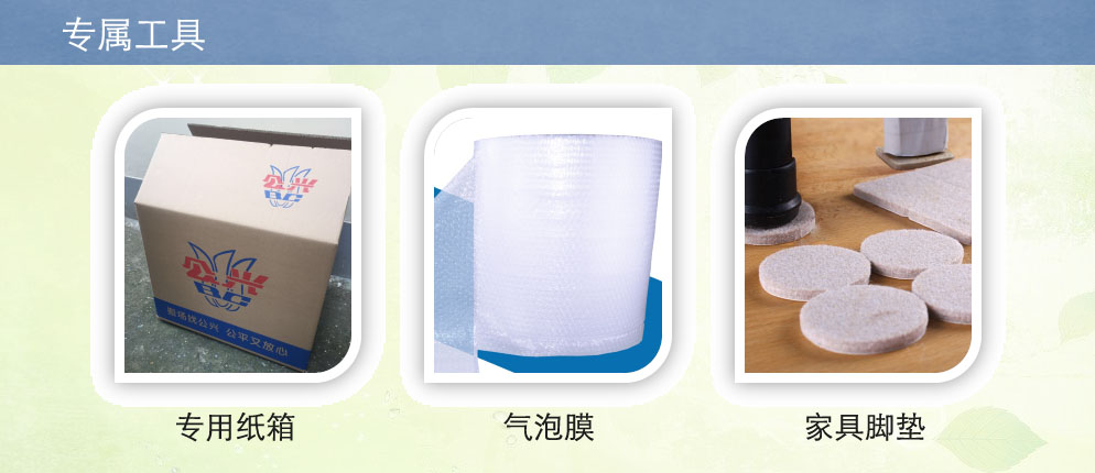 服務工具